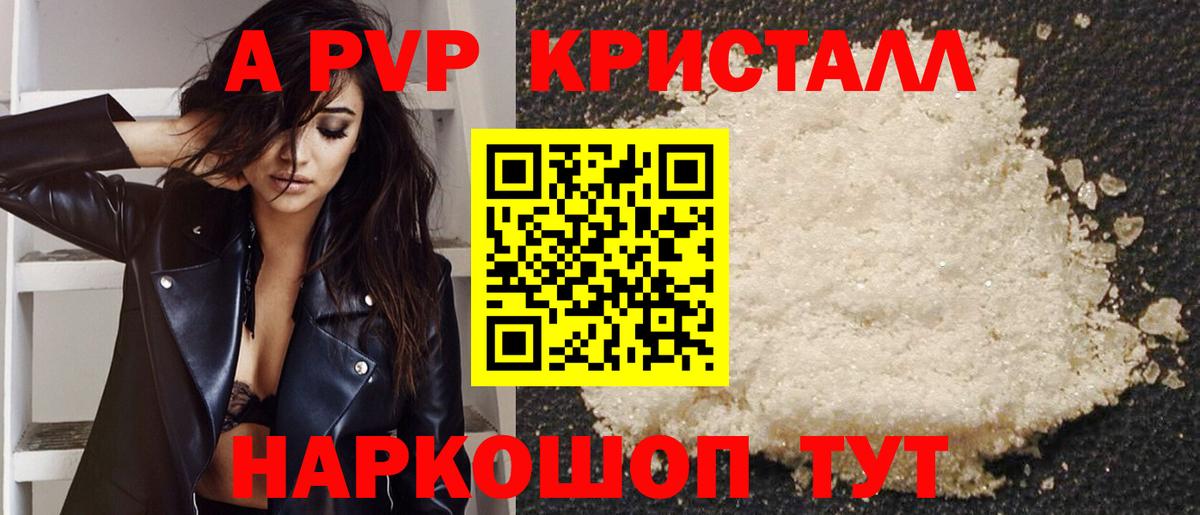 Сердобск  Alfa_PVP Соль  Alpha PVP кристаллы  Вход с VPN 