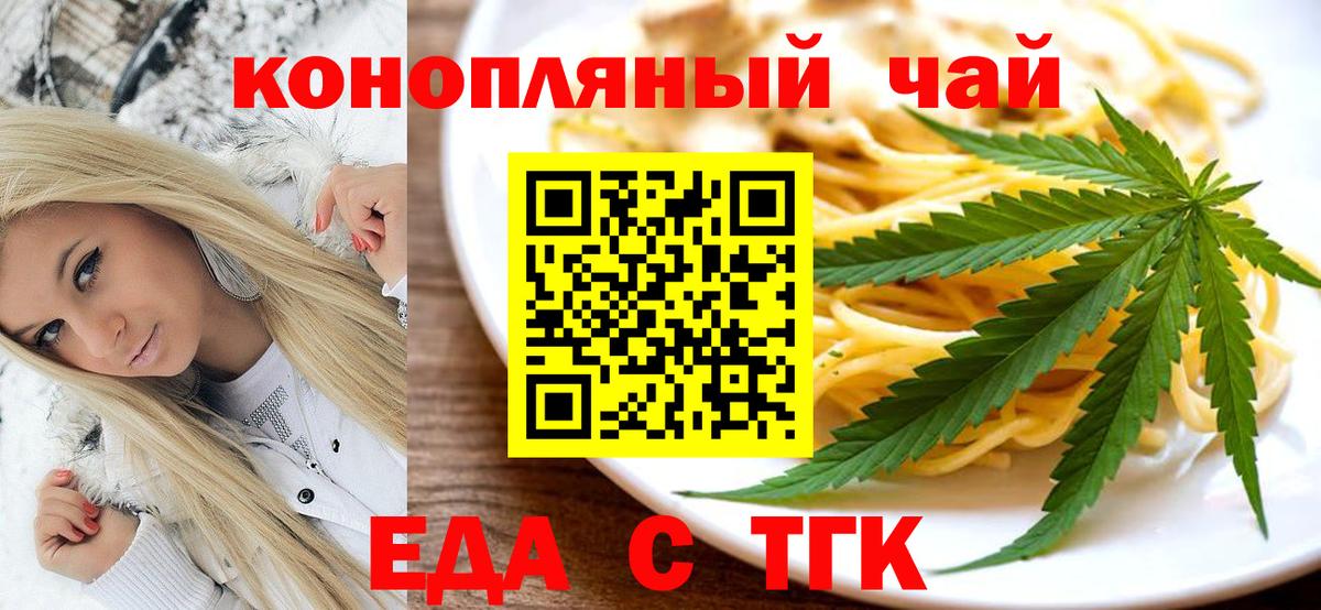 Сердобск  Еда ТГК конопля  Вход с VPN 