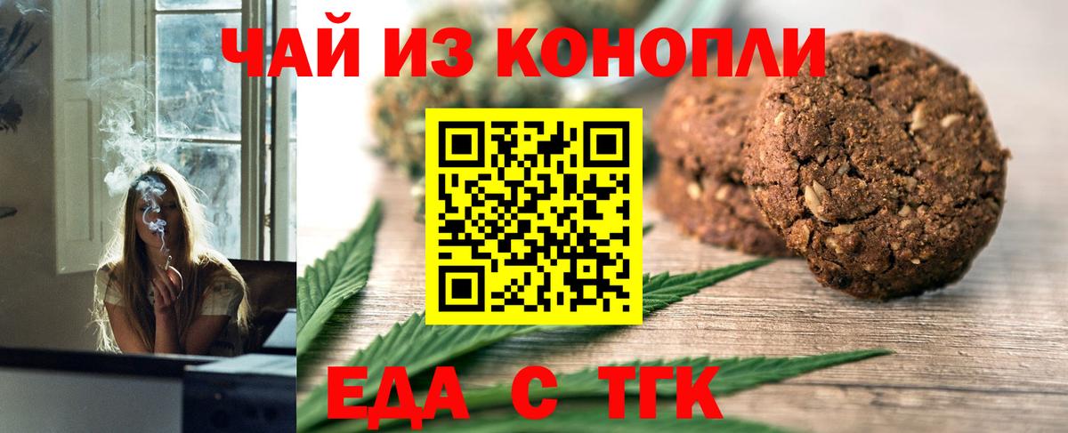 Cannafood конопля Сердобск