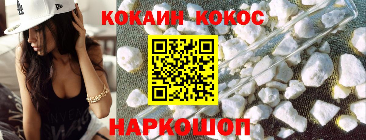 COCAIN FishScale  купить   Кокаин 99%  Сердобск  Вход с VPN 
