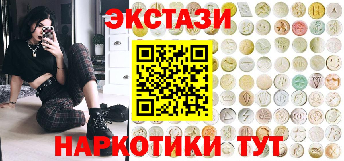 ЭКСТАЗИ Cube  Экстази Punisher  Сердобск  Вход с VPN 
