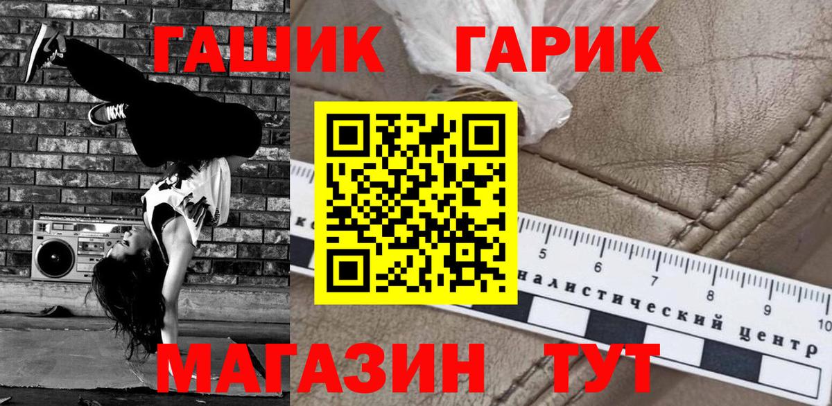 ГАШИШ гашик  Вход с VPN  Сердобск  ГАШ hashish 