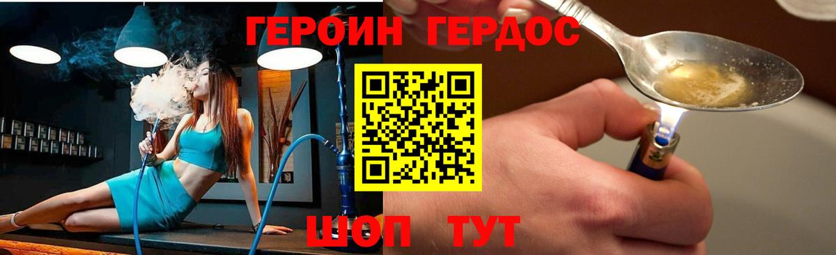 Героин гречка  Вход с VPN  Сердобск 