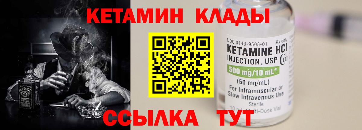 КЕТАМИН ketamine  Вход с VPN  Сердобск  Кетамин VHQ 