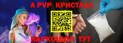 бошки Севастополь
