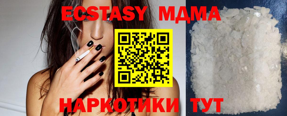MDMA Molly  Вход с VPN  МДМА  Сердобск  MDMA кристаллы 