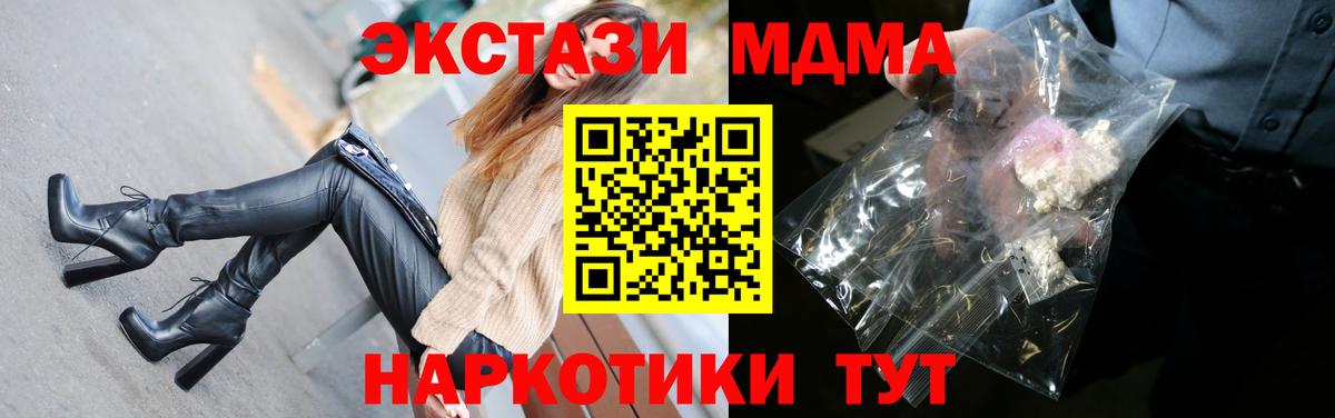 MDMA молли Сердобск