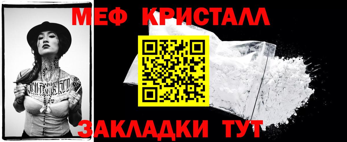 Мефедрон мука Сердобск