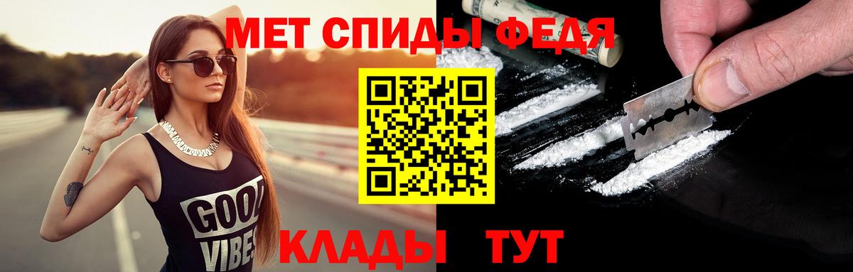 Первитин  МЕТАМФЕТАМИН кристалл  Сердобск  Вход с VPN  МЕТАМФЕТАМИН кристалл 